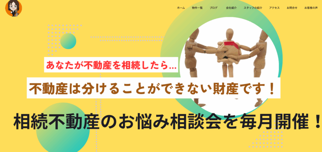 千信不動産合同会社のホームページ画像