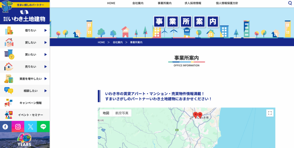 株式会社いわき土地建物 小島東店のホームページ画像
