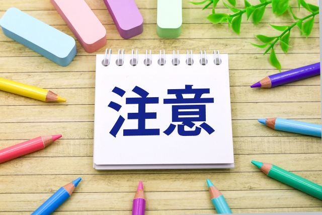 実家を売る際に失敗しないための注意点に関する画像