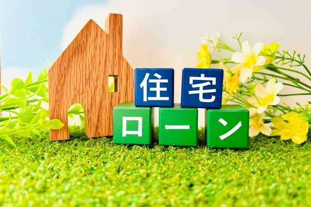 ローンが残っていても家は売れることに関する画像