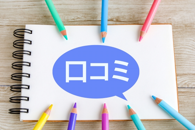 株式会社GOENの口コミ・評判は?に関する画像