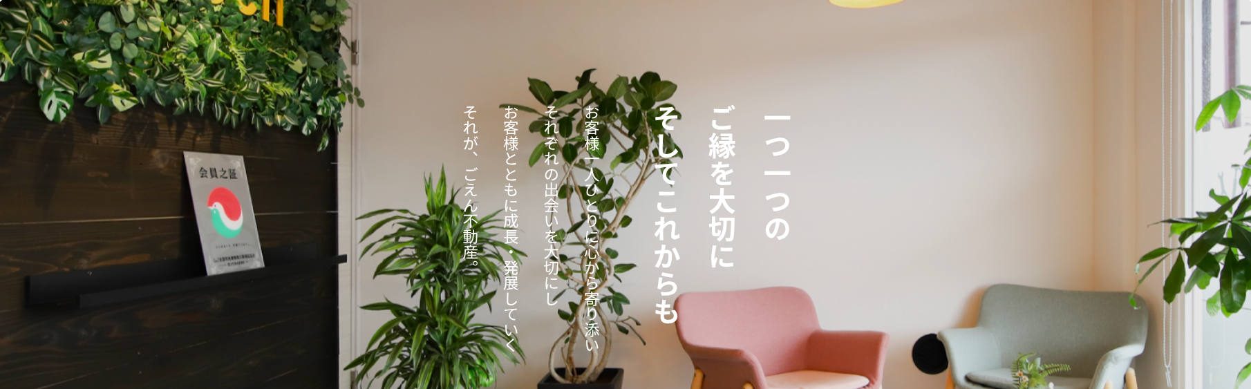 株式会社GOENに関する画像