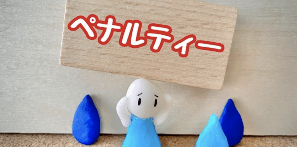「ペナルティー」と書かれた木の板が落ちてきて困っている人形の画像