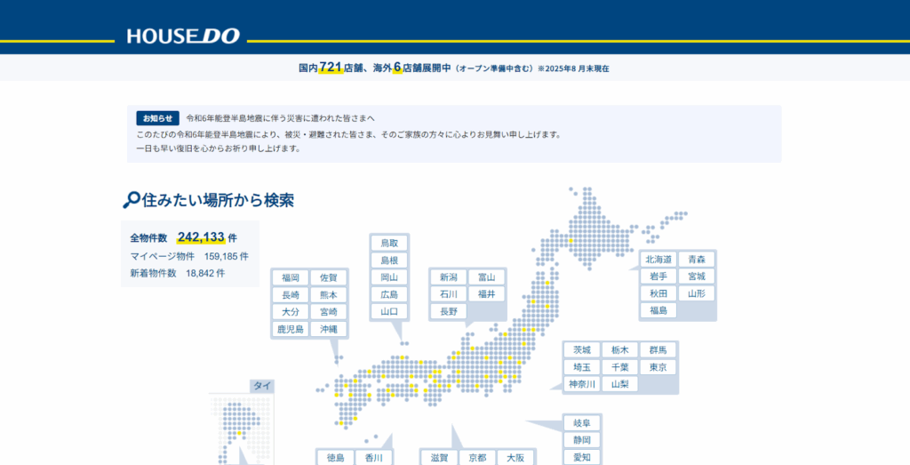 ハウスドゥ郡山菜根 株式会社Good Agency
