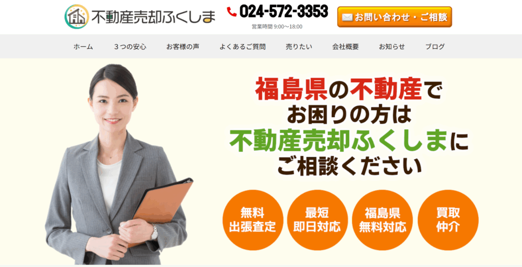 株式会社セドラホーム