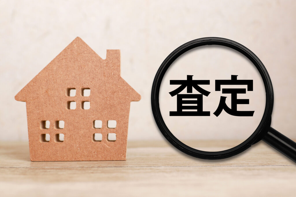 査定