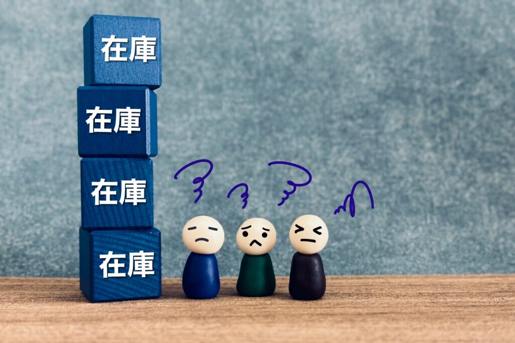 売れ残りイメージ