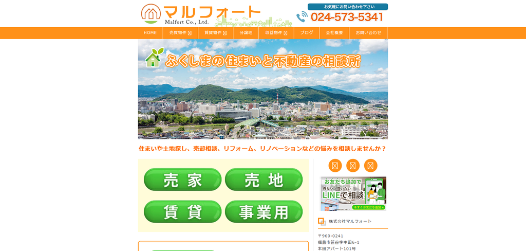 株式会社マルフォート 公式HPの画像