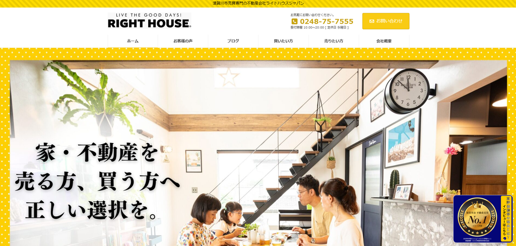 株式会社ライトハウスジャパン 公式HPの画像